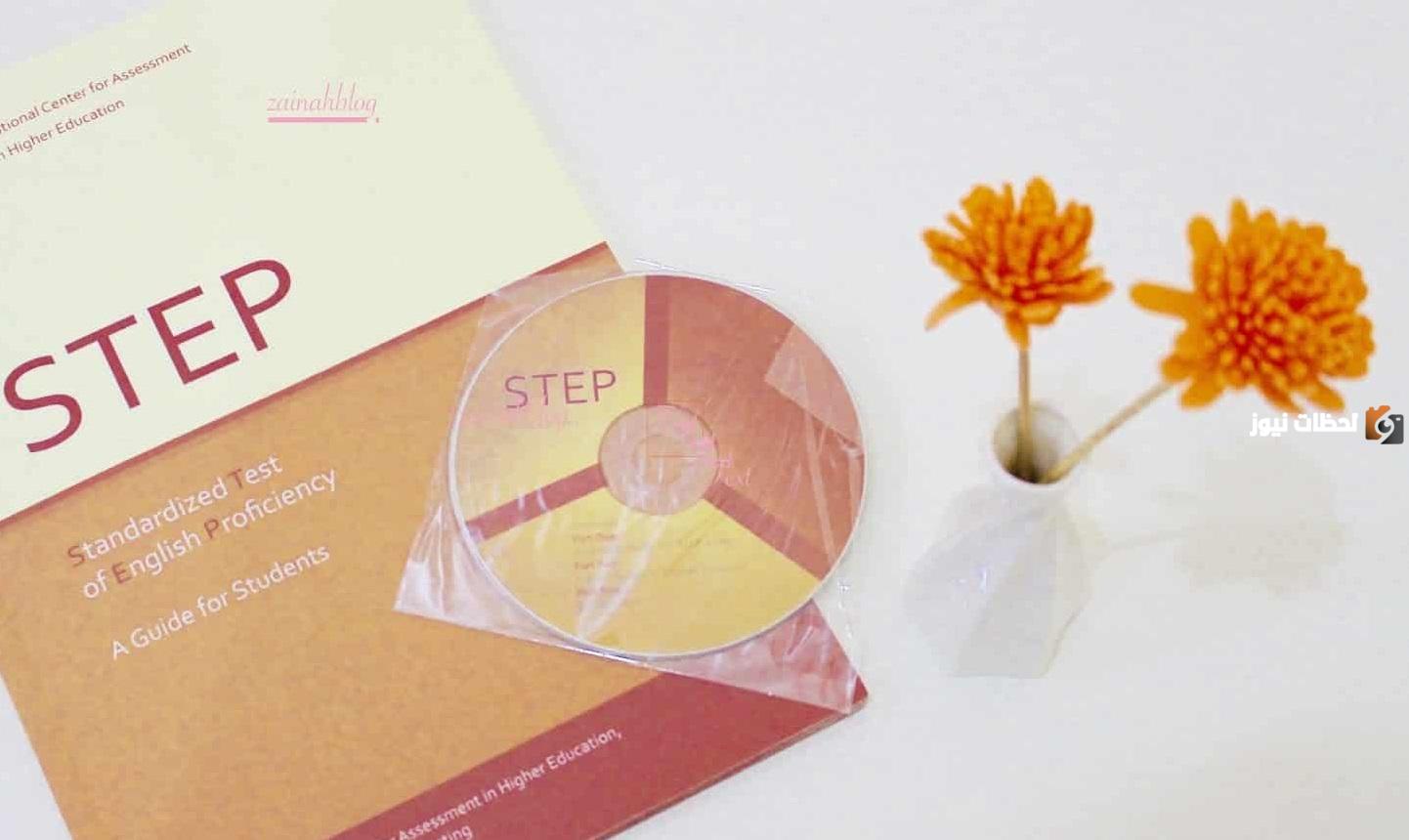 عدد أسئلة اختبار ستيب step