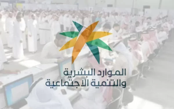 متى يردون على الاعتراض الضمان الاجتماعي المطور؟ كم يستغرق الرد على اعتراض الضمان المطور 1447