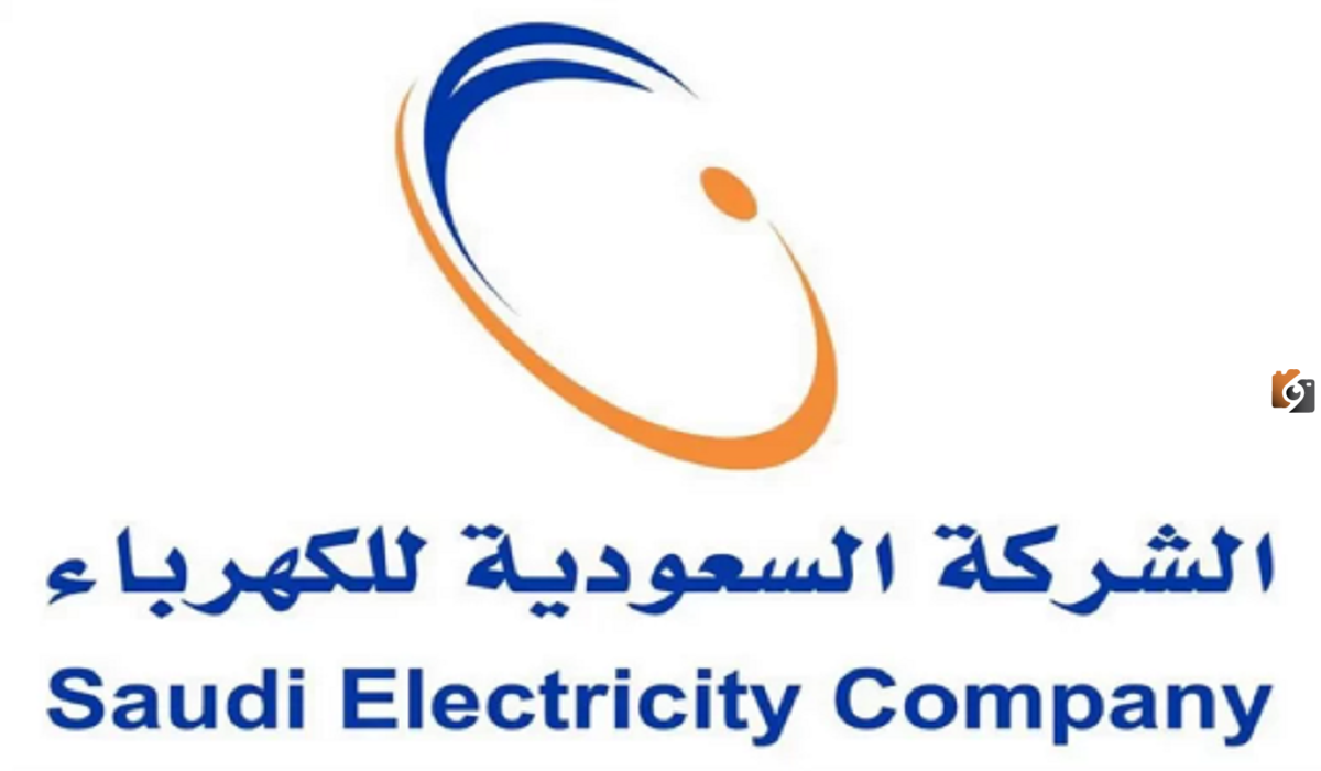 “السعودية للكهرباء” توضح إمكانية الاستعلام عن فواتير الكهرباء برقم الهوية
