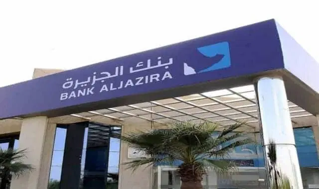 فروع بنك الجزيرة في السعودية
