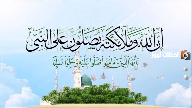 فضل الصلاة على النبي في ليلة الجمعة | أفضل صيغة للصلاة على النبي