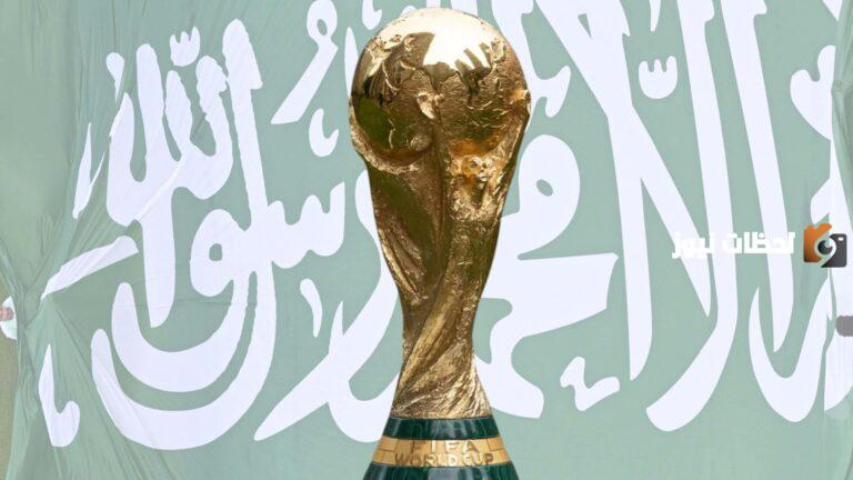 في عام كم راح تستضيف السعودية كاس العالم وما هي المدن التي ستُلعب عليها مباريات كأس العالم؟!