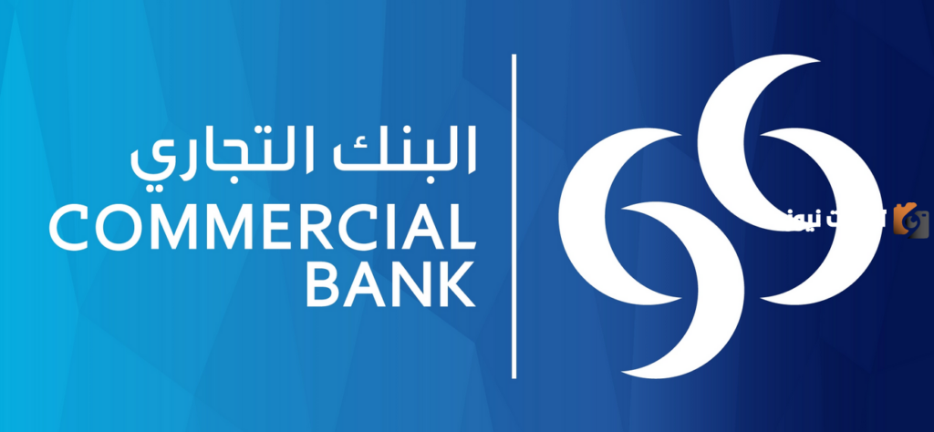 قائمة بعناوين فروع البنك التجاري القطري