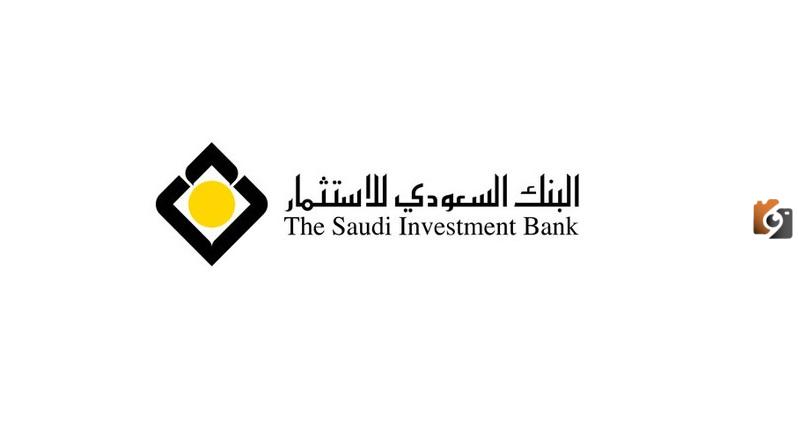 قائمة بعناوين وأرقام فروع البنك السعودي للاستثمار SAIB