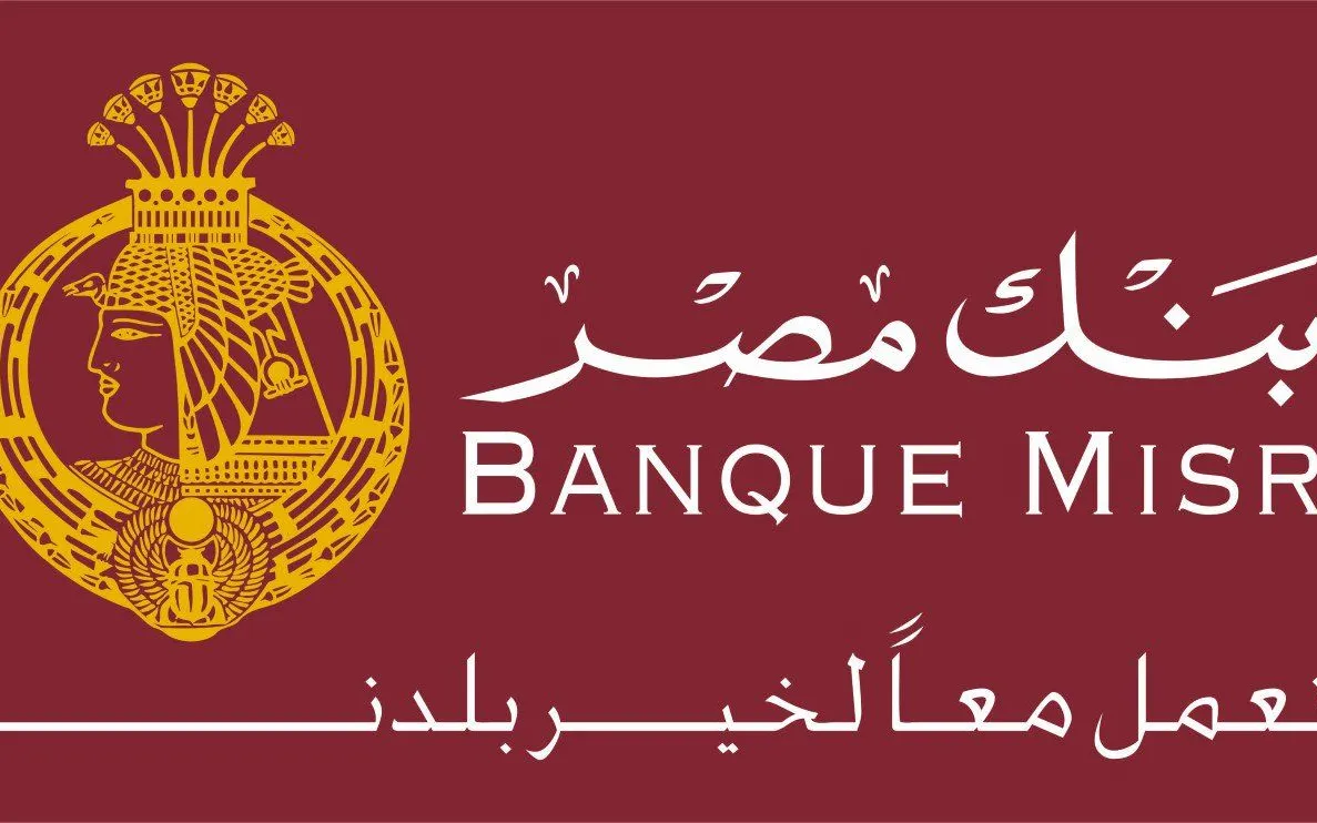 أبرز المعلومات عن قروض بنك مصر القرض الشخصي