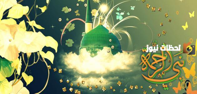 قصة حياة الرسول مختصرة للأطفال ونشر الإسلام