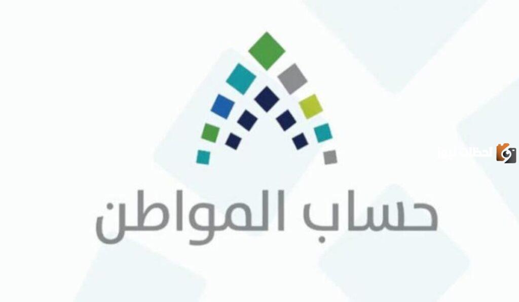 وش معنى لم يتم دراسة حالة الأهلية مسبقا حساب المواطن وكم ياخذ دراسة الاهلية