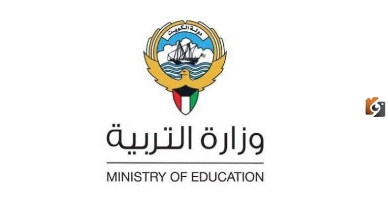 كشوف أسماء الناجحين pdf رابط نتائج الطلاب الكويت للاستعلام عن الطلاب الناجحين بالرقم المدني
