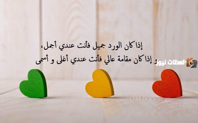 كلام حب وعشق قصير للحبيب مميز وجميل
