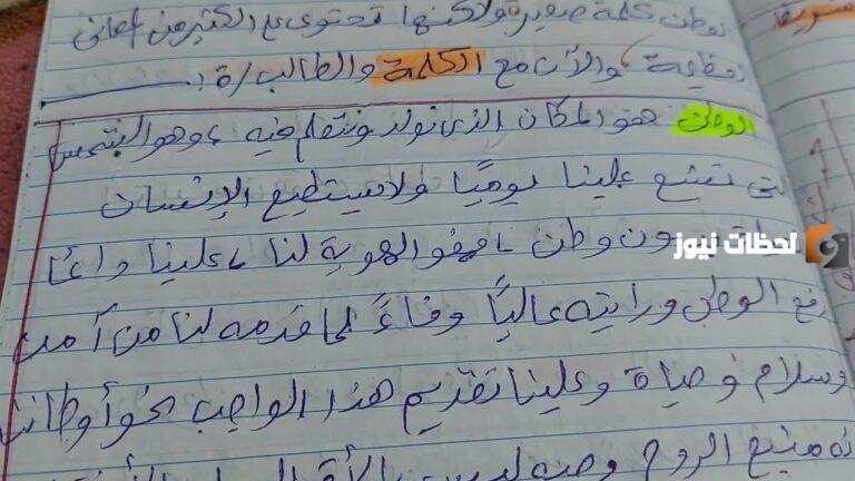 كلمة عن الوطن للإذاعة المدرسية في حب الوطن