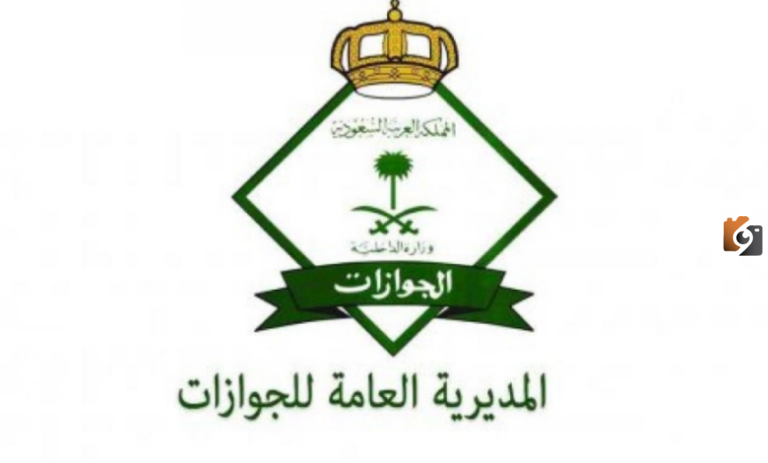 كم تبلغ رسوم الزيارة العائلية وكيف يتم تقديم طلب الزيارة عبر موقع وزارة الخارجية؟!