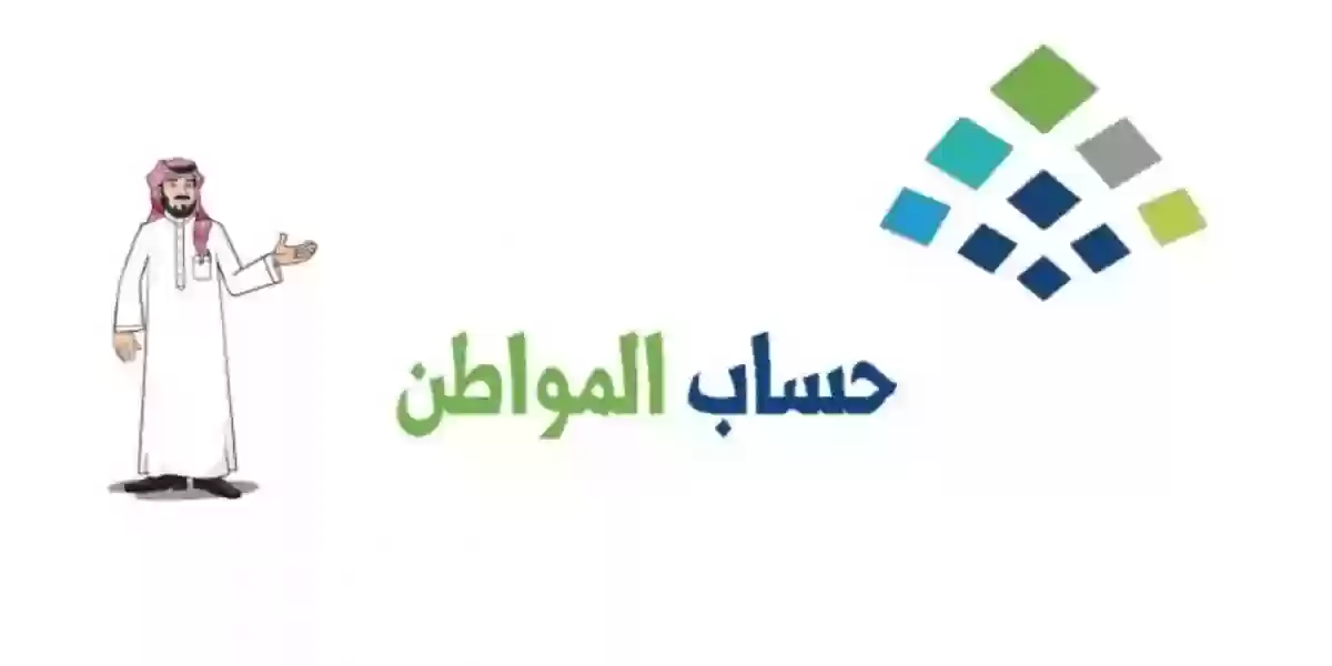 بعد أنباء إيقاف الدعم الإضافي | كم راتب حساب المواطن للمستفيدين الجدد في الدفعة 75 لشهر فبراير 2025