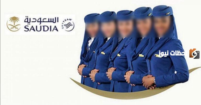 يتخطى 3500 دولار ..كم قيمة راتب مضيفة الطيران في الخطوط الجوية السعودية 2025
