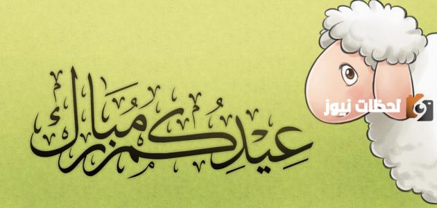 كم عدد ايام عيد الاضحى شرعا وما أحب الأعمال به؟
