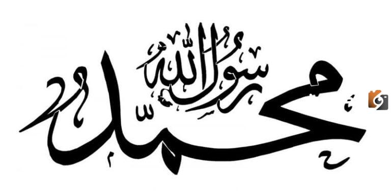 كم كان عمر الرسول عندما توفي والده ووالدته