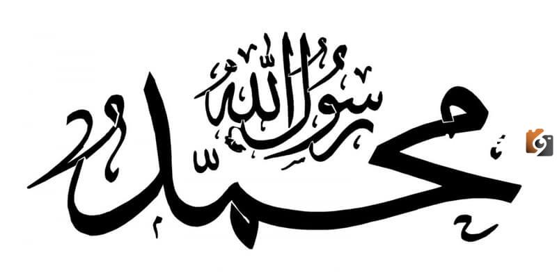 كم كان عمر الرسول عندما توفي والده ووالدته