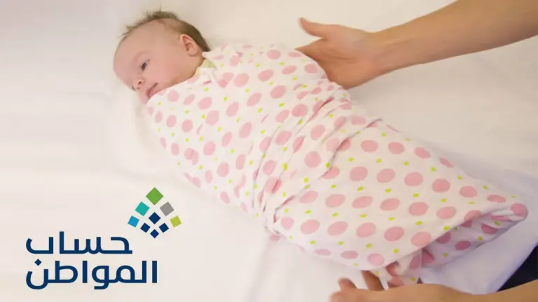 كم مبلغ حساب المواطن للطفل الرضيع وما هي شروط تابع جديد في حساب المواطن بعد استحداث النظام؟!