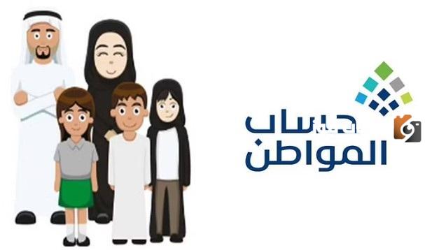 كم يصبح راتب حساب المواطن بعد حذف التابع