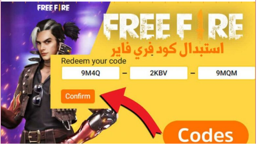 افضل كود لعبة فري فاير مجانا 2025 أكواد فري فاير Free Fire غير مستعملة يلا اشحن