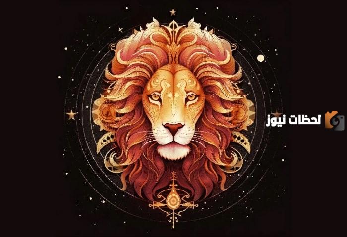 كيف اتعامل مع برج الأسد عند الغضب والخصام