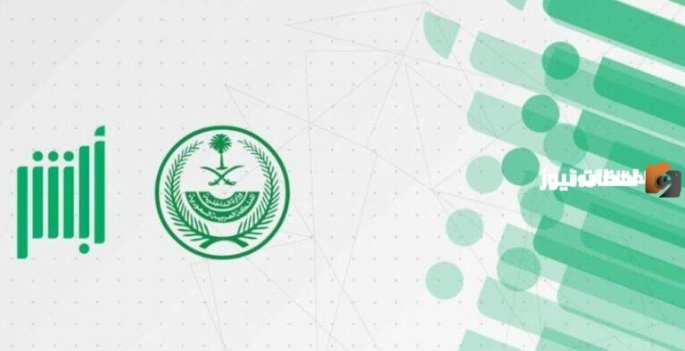 كيف اقدر اجدد إقامتي في السعودية بدون فلوس؟! الجوازات السعودية تقدم بشرى للمقيمين بالتعاون مع أبشر