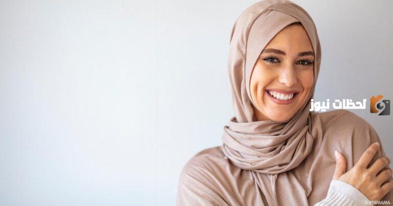 كيف اكون جميلة بالحجاب وبدون مكياج؟ طرق عناية بالبشرة