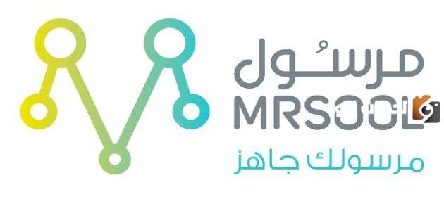 كيف يتم التسجيل في مرسول السعودية وهل مرسول للسعوديين فقط؟!