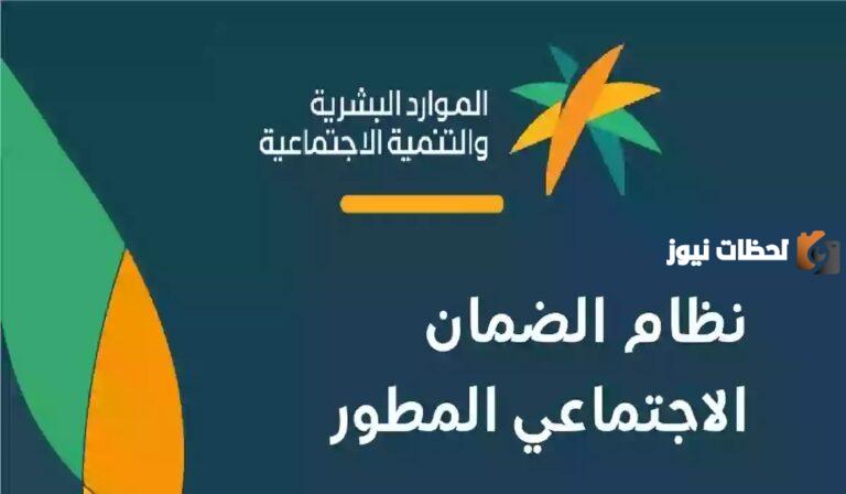 الموارد البشرية: خطوات تفعيل البطاقة الرقمية لمستفيدي الضمان الاجتماعي المطور 2025