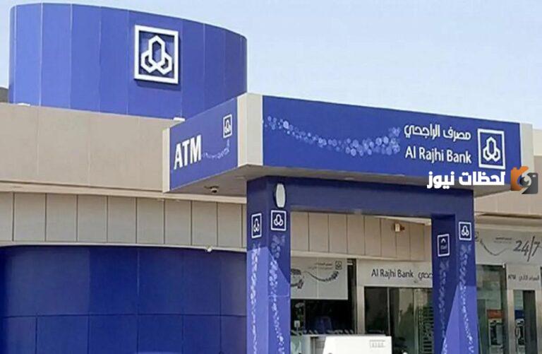 كيفية فتح حساب في بنك الراجحي 2025