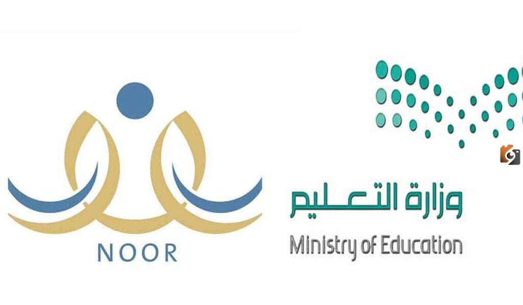 رابط تسجيل نظام نور أول ابتدائي: noor.moe.gov.sa