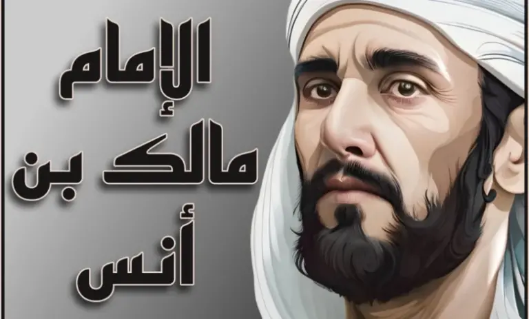 مؤلفات الإمام مالك بن أنس وأشهرها