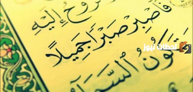 ما اثر قيمه الصبر في حياه النبي محمد صلى الله عليه وسلم | ما اثر الصبر؟