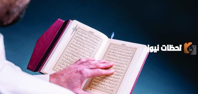 ما الحكم التجويدي في قوله تعالى مكان بعيد
