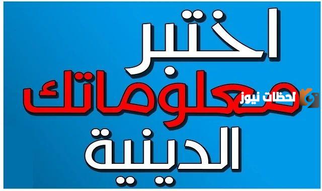 ما الشيء الذي حرّمهُ الله ولم يفعلهُ بشرٌ قطاً