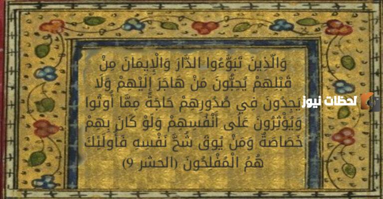 ما المراد بالذين تبوؤوا الدار