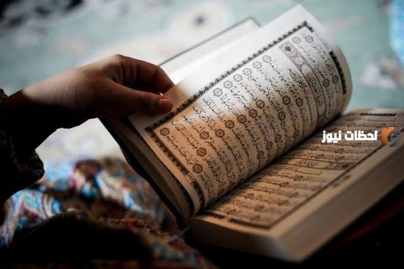 ما حكم قراءة القرآن للحائض من المصحف بهدف ختمه؟! الفتوى الصحيحة
