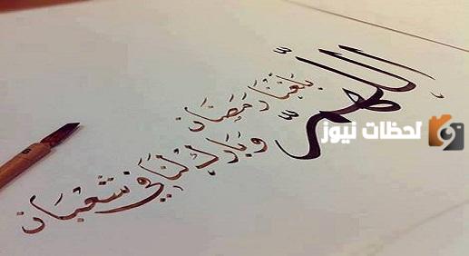 ما حكم قول اللهم بارك لنا في شعبان وبلغنا رمضان؟!