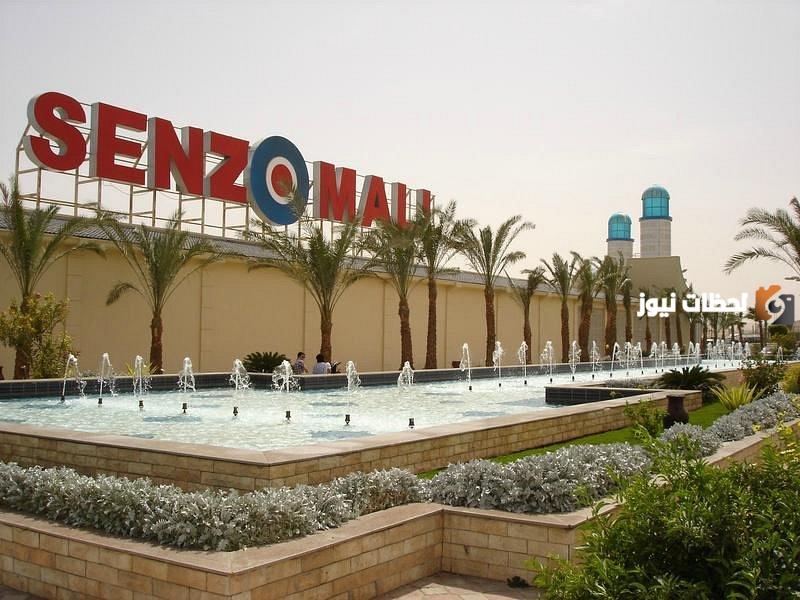 ما لا تعرفه عن سينزو مول الغردقة 2025