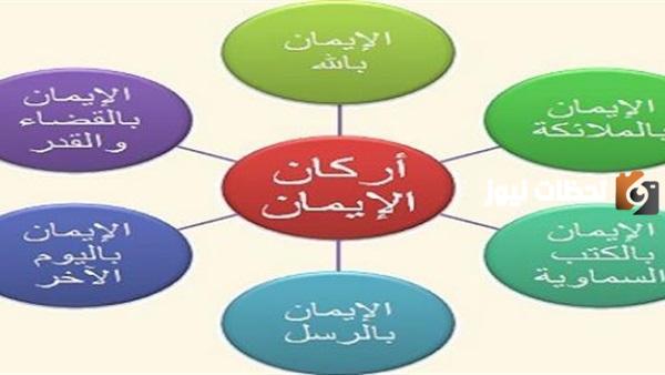ما معنى الإيمان بالله وملائكته