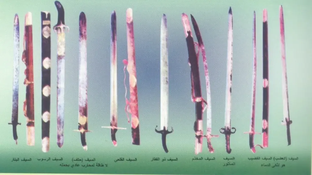 ما هو اسم السيف الذي كان لا يفارق النبي