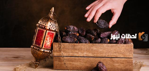 ما هو الدعاء الذي يردده الصائمون عند الإفطار؟ أجمل دعاء قبل الإفطار في رمضان
