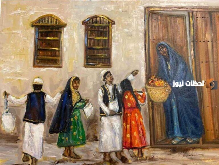 ما هو القرقيعان عند السنة وما حكم القريقعان في الاسلام؟