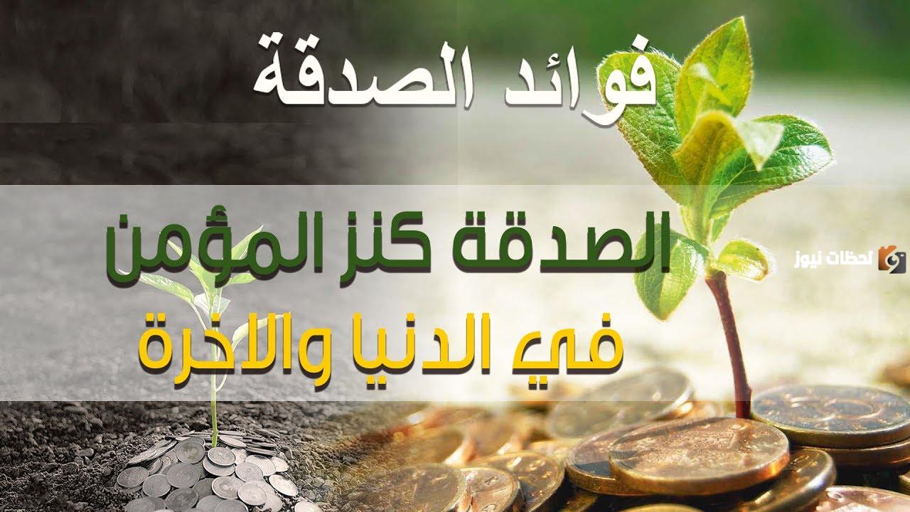 ما هو فضل الصدقة في رمضان وكيف يقبل الله منا الصدقات في الشهر الفضيل؟