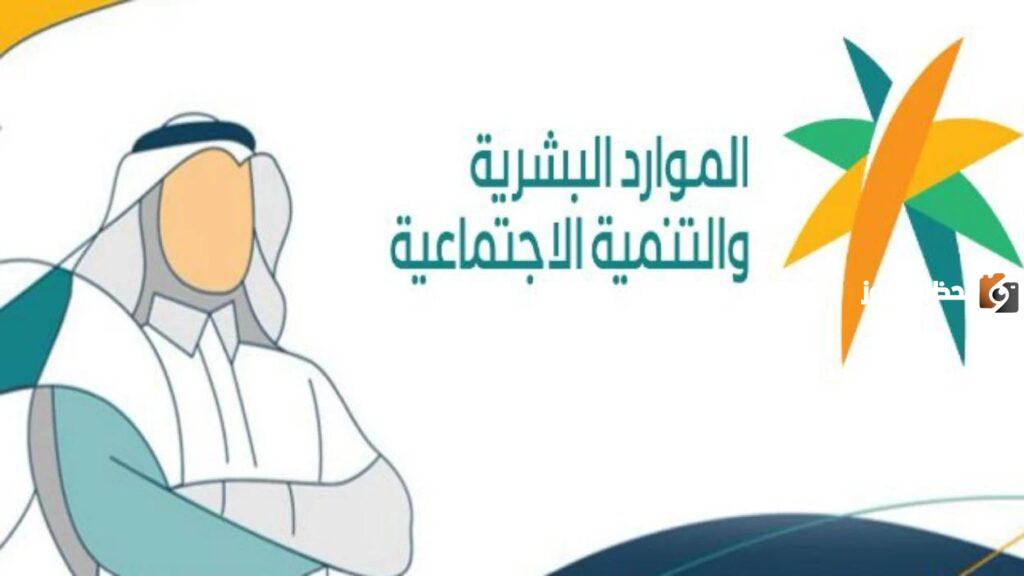 ما هي أسباب إيقاف معاش الضمان الاجتماعي المطور 1445 في المملكة العربية السعودية؟
