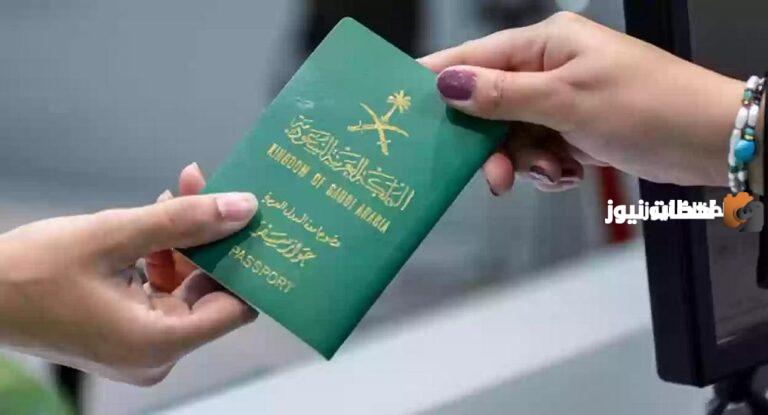 ما هي أسهل تأشيرات السفر إلى السعودية؟! إليك قائمة التأشيرات وشروط كل منها