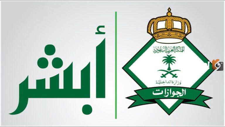 مديرية الجوازات تدعو إلى تسجيل بصمات المقيمين والتابعين حال بلوغهم 6 سنوات