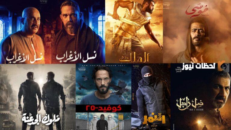 ما هي المسلسلات المصرية في رمضان 2025؟! القائمة المبدئية