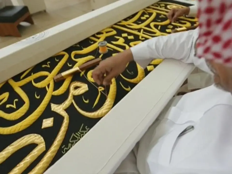 ما هي الوان كسوة الكعبة؟ وكيف يتم غسلها؟