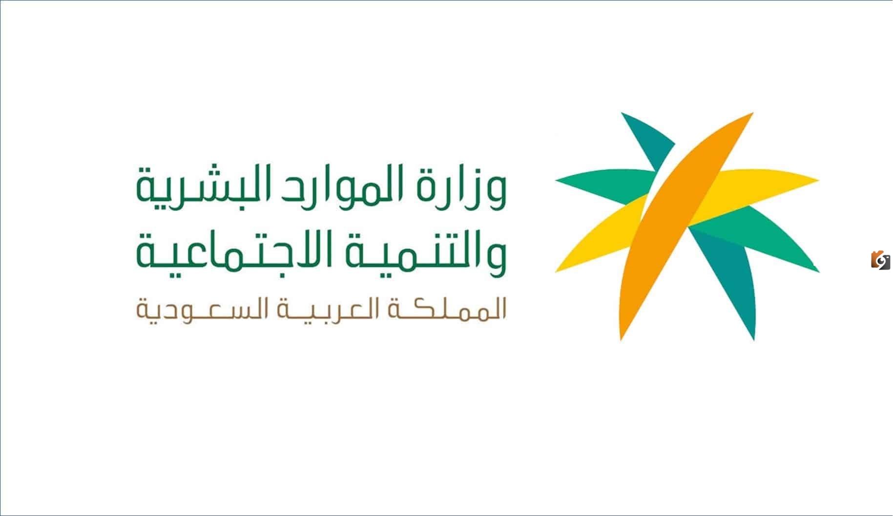 ما هي بطاقة الامتياز الرقمية وما هي فوائدها لكبار السن؟! وزارة الموارد البشرية توضح