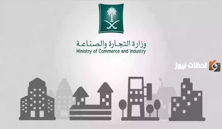 استعلام عن بيانات السجل التجاري بالاسم أو برقم الهوية
